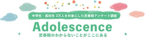 【Adolescence】高校生の性交経験と生活環境・保健指導につい。